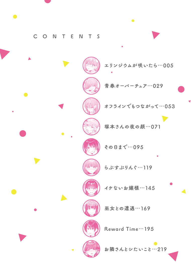試し読み画像