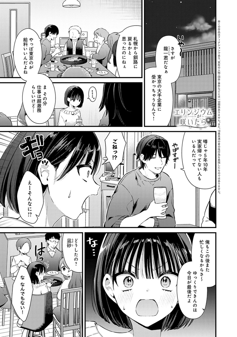 試し読み画像
