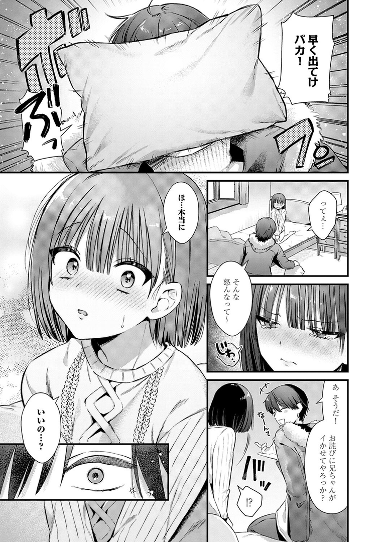 試し読み画像
