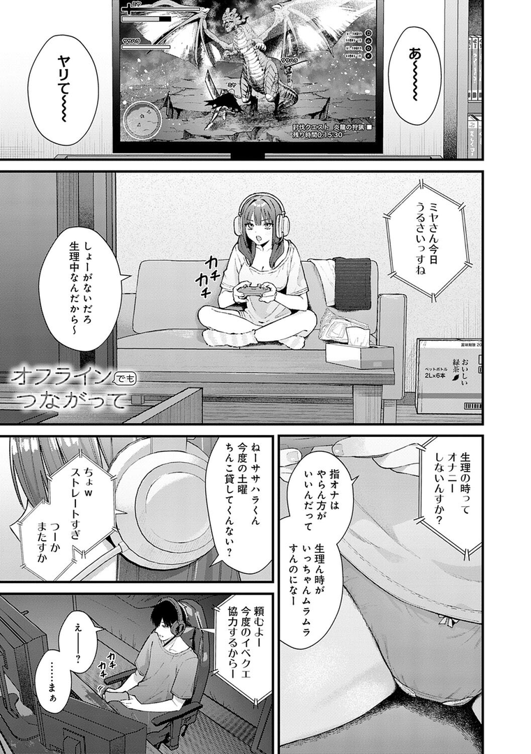 試し読み画像