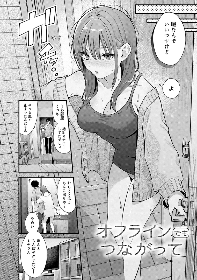 試し読み画像