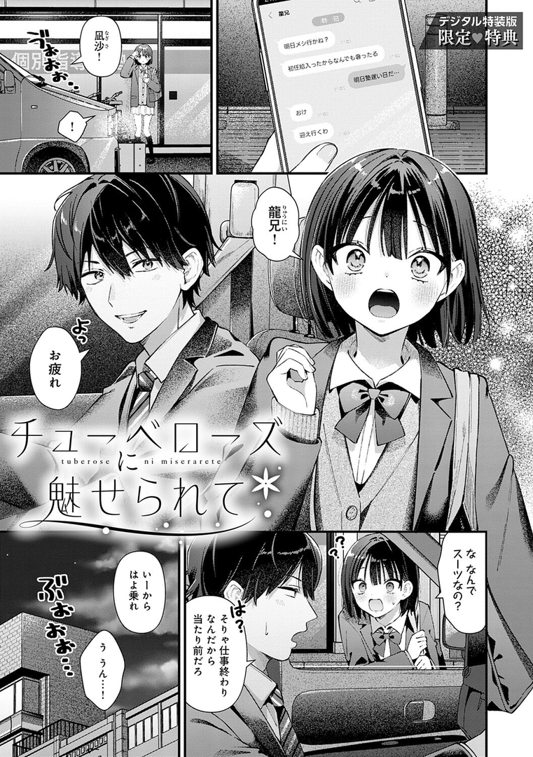 試し読み画像
